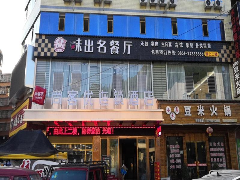 Thank Inn Chain Hotel Guizhou Zunyi Renhuai People'S Hospital Store Екстериор снимка
